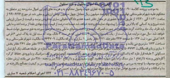 مزایده,مغازه