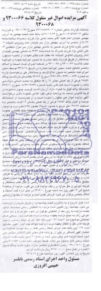 مزایده,پلاک