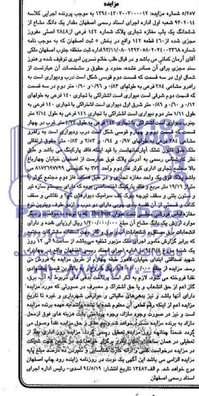 مزایده,مغازه
