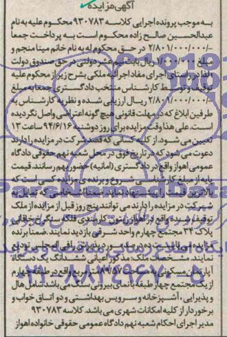 مزایده,اپارتمان