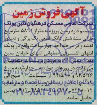 مزایده,زمین