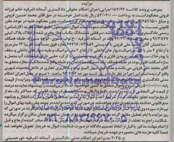 مزایده,مغازه