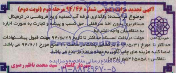 مزایده,زمین