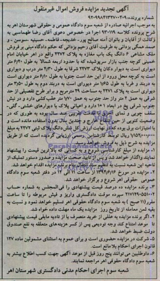 مزایده,مغازه