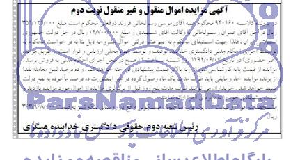 مزایده,ساختمان