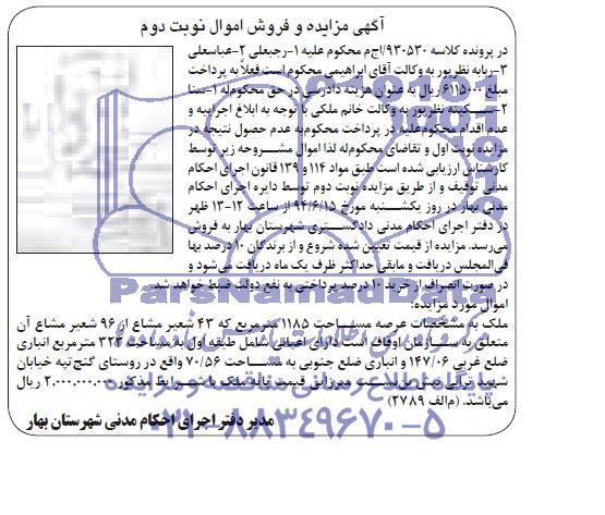 مزایده,ملک