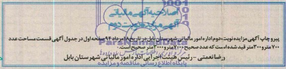 اصلاحیه