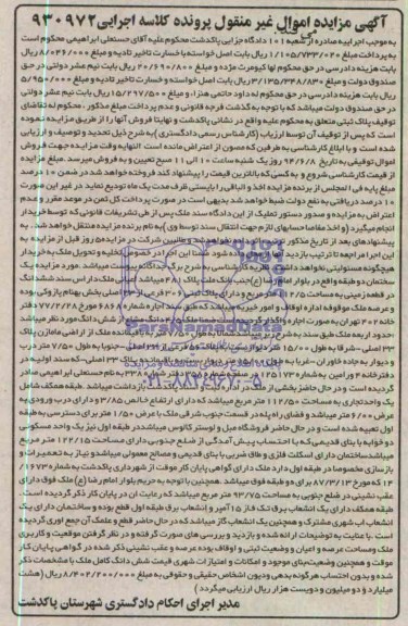 مزایده,ساختمان
