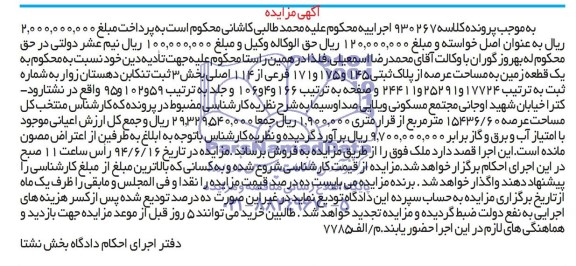 مزایده,زمین