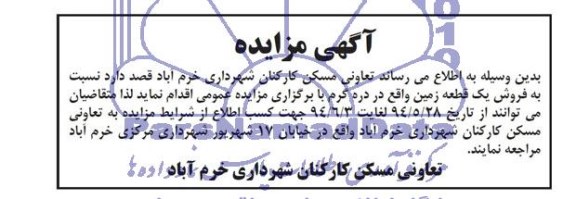 مزایده,زمین