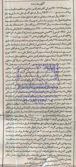مزایده,مغازه