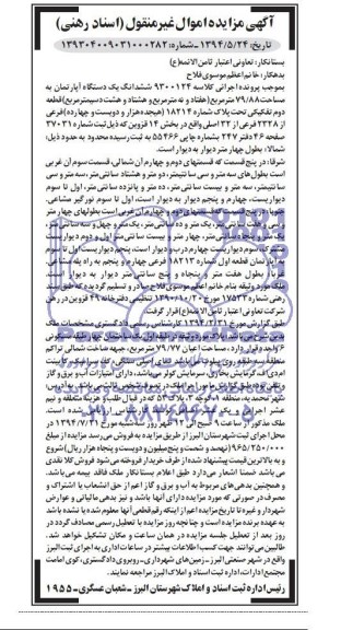 مزایده,اپارتمان