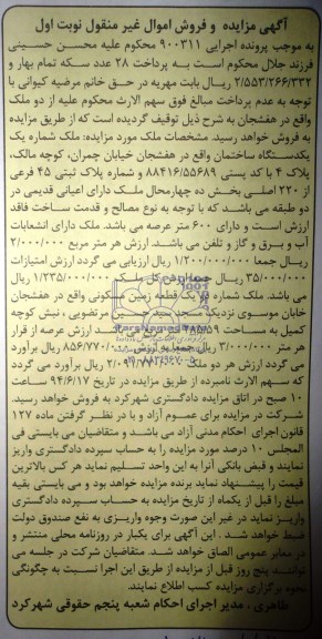 مزایده,ساختمان