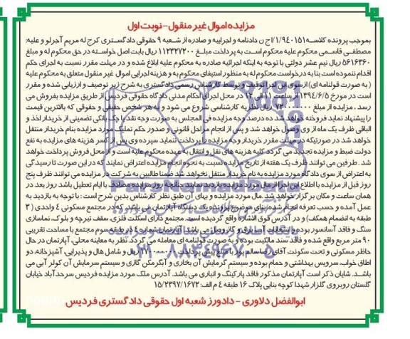 مزایده,ملک