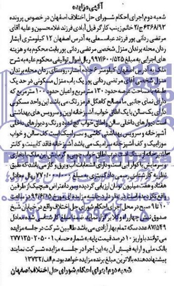 مزایده,ملک