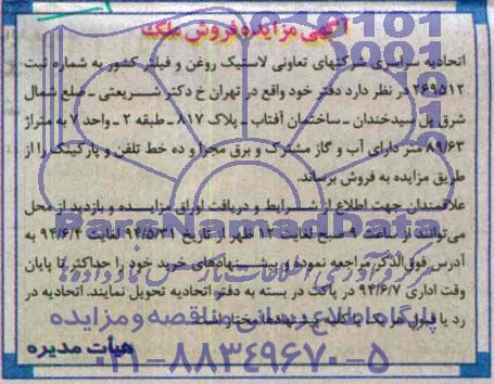 مزایده,دفتر