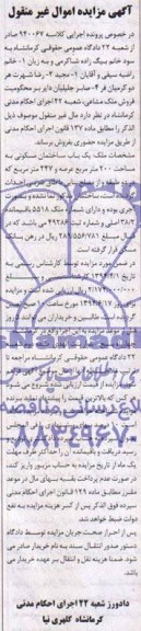 مزایده,ساختمان