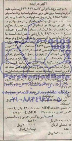 مزایده , مزایده  کولر اسپیلت سامسونگ 30000 