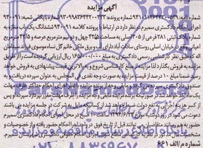 مزایده,مغازه