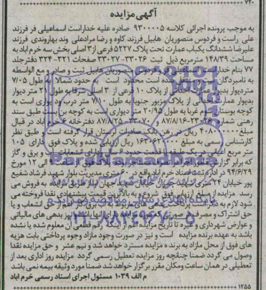 مزایده,عمارت