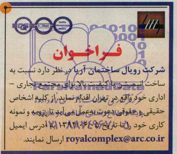 فراخوان  ساخت انیمیشن 