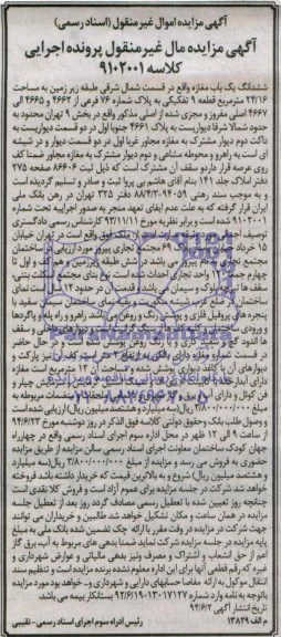 مزایده,مغازه