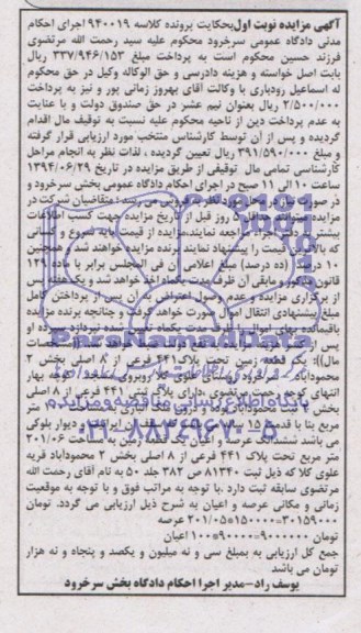 مزایده,زمین