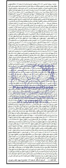 مزایده,زمین