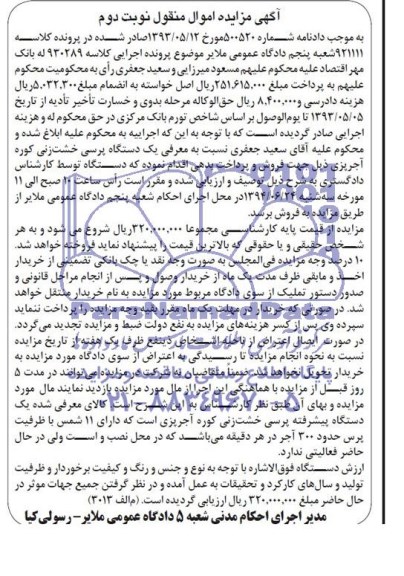 مزایده,یک دستگاه پیشرفته پرسی خشت زنی کوره آجرپزی 