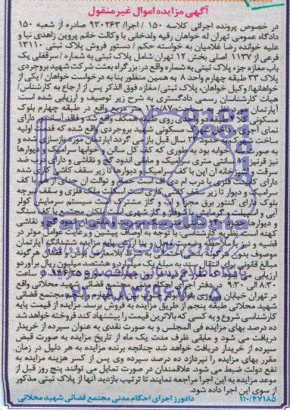 مزایده,مغازه