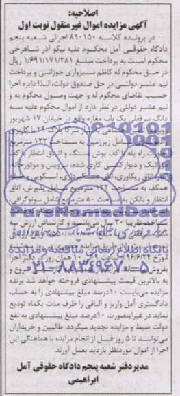 مزایده,مغازه
