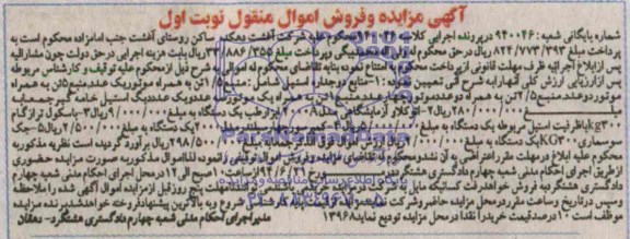مزایده منابع دو جدار استیل- کمپرسور چهار سیلندر ..