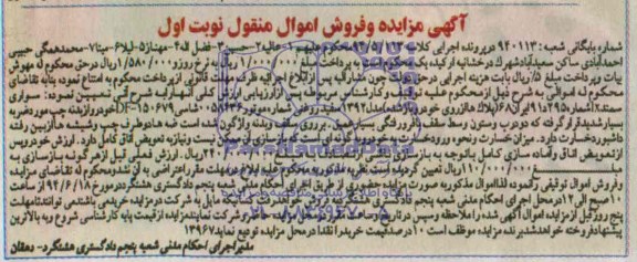 مزایده,سواری سمند