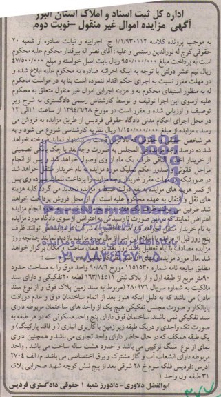 مزایده,ساختمان