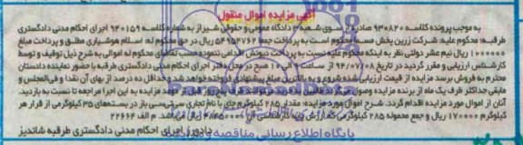 مزایده,مقدار 285کیلوگرم چای