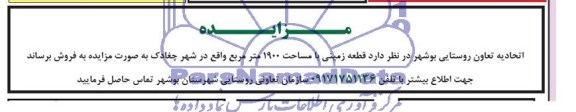 مزایده,زمین