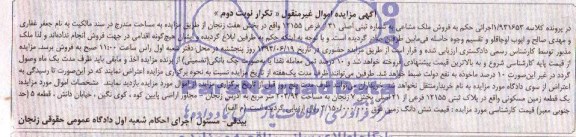 مزایده,زمین مسکونی