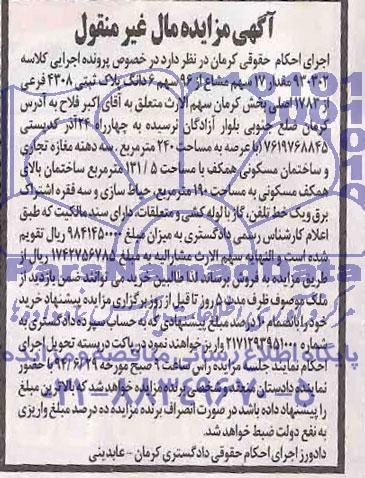 مزایده,پلاک ثبتی