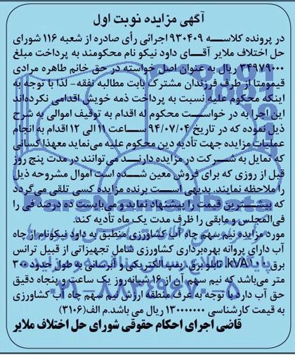 مزایده,ترانس برق kva100 ، تابلو برق