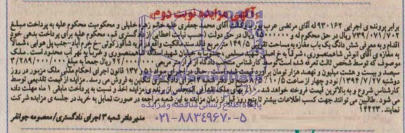مزایده,مغازه