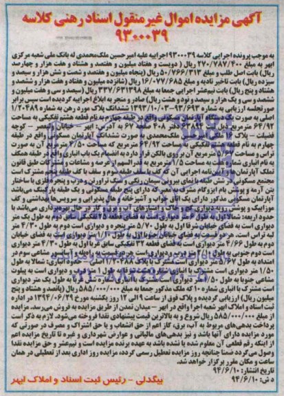 مزایده,اپارتمان
