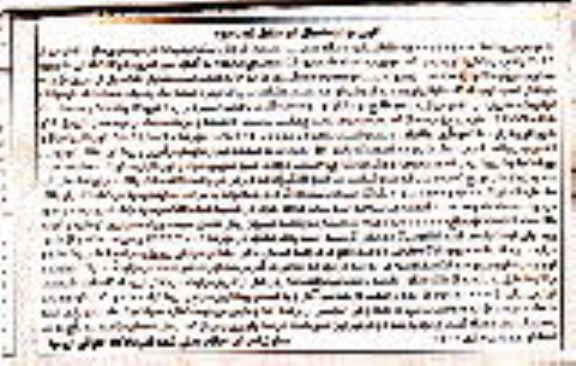 آگهی مزایده پلاک ثبتی
