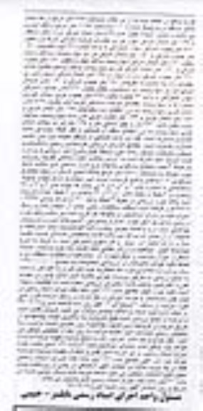 آگهی مزایده  ملک 