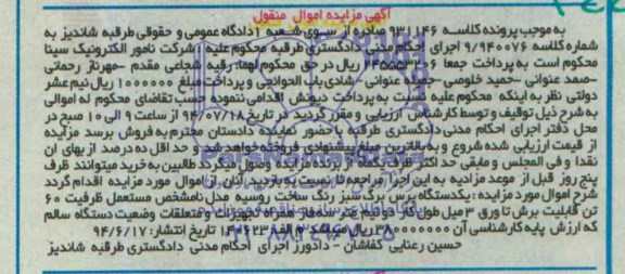مزایده,یک دستگاه پرس