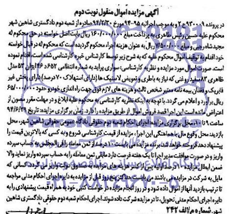 مزایده,سواری پراید