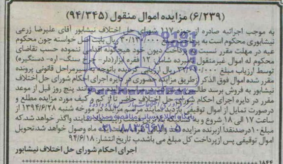 مزایده 12 فقره ابزار ( دلر- چرخ سنگ - اره- دستگیره )