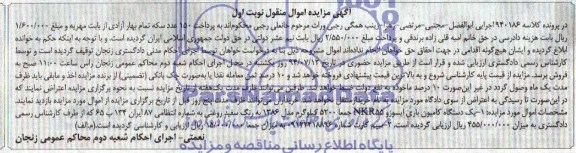 یک دستگاه کامیون باری ایسوزو nkr55 2مزایده , مزایده