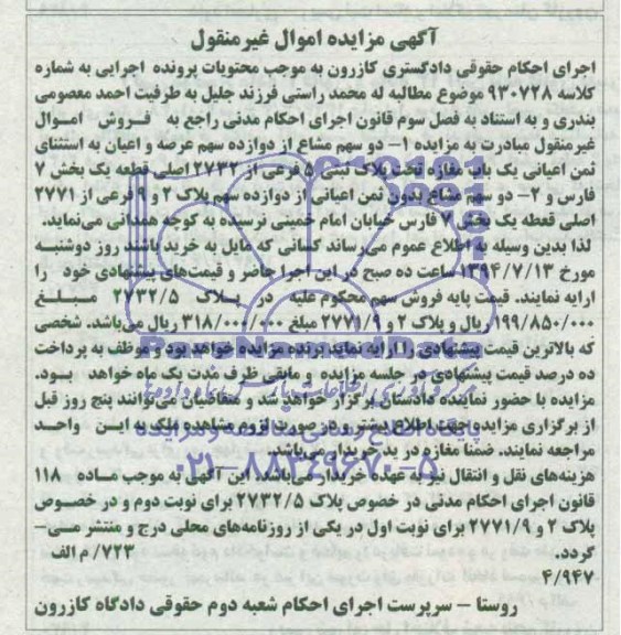 مزایده,مغازه