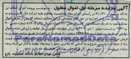 مزایده یک دستگاه لودر کاترپیلار مدل 910
