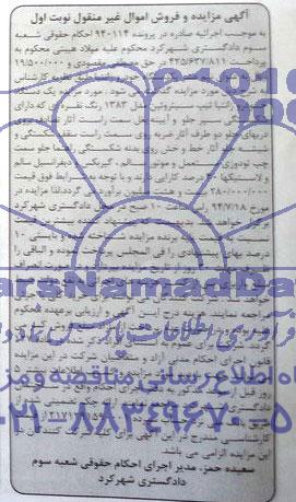 مزایده , مزایده یک دستگاه خودرو زانتیا